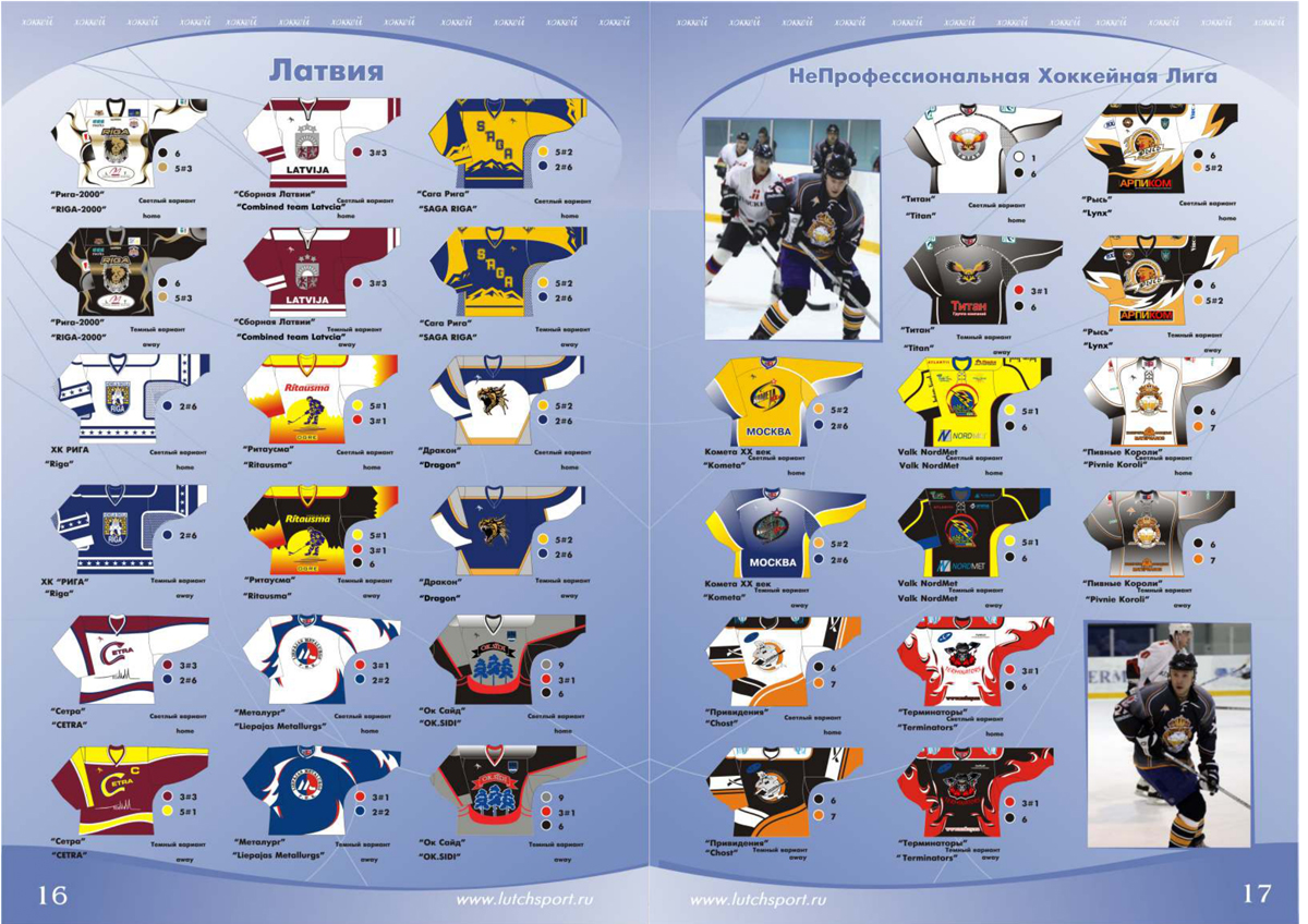 хоккейная форма на команду сезон 2007-2008